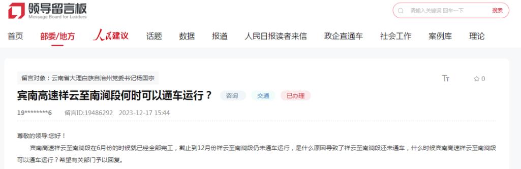 宾南高速公路最新信息？南涧明天天气情况