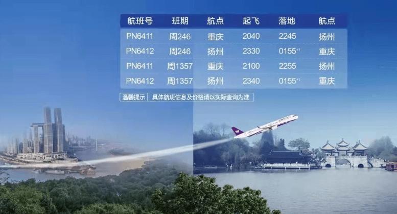 扬州飞广州的飞机晚点过吗?扬州机场实时天气情况-图2 扬州飞广州的飞机晚点过吗?扬州机场实时天气情况-图2