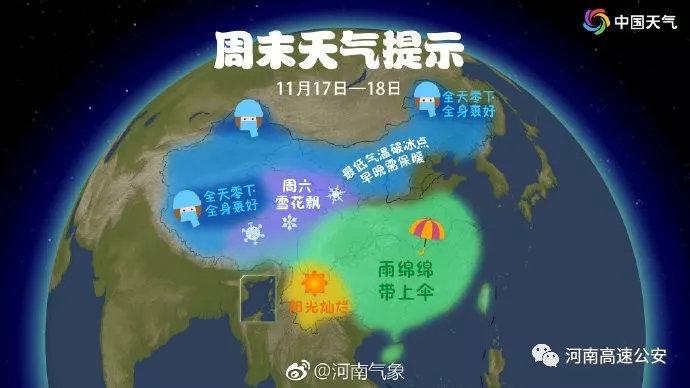 郑州雪下到什么时间?郑州14号天气情况-图3 郑州雪下到什么时间?郑州14号天气情况-图3