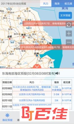 舟山今日海洋天气?舟山14号天气情况-图3 舟山今日海洋天气?舟山14号天气情况-图3