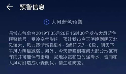 淄博冰雹哪里最大？17号淄博天气情况