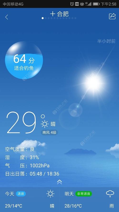 30几度钓鲢鱼水深多少？明天29日天气情况