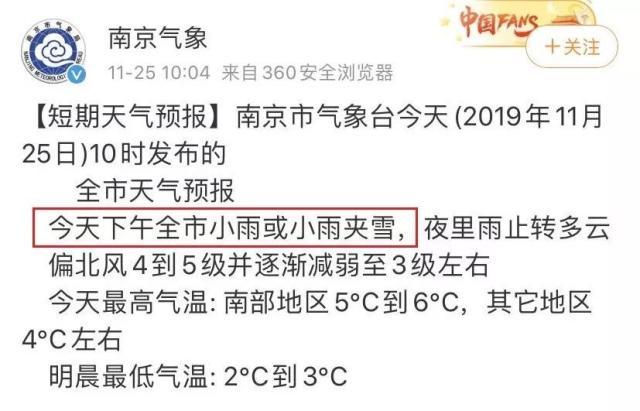 南京下雪正常吗？南京近期的天气情况