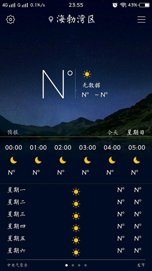苹果11天气预报里怎么查不出邯郸磁县？邯郸11号天气情况