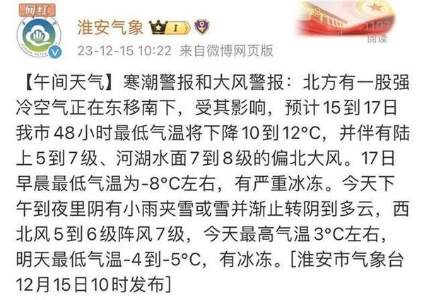 2024年淮安会下雪吗？历年淮安冬季天气情况