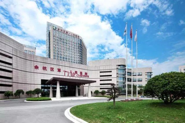 杭州余杭区第一人民医院怎么样啊?余杭年底天气情况怎样-图1 杭州余杭区第一人民医院怎么样啊?余杭年底天气情况怎样-图1