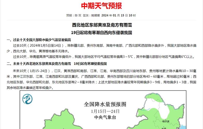 阜新市今晚有霜冻吗?天气情况的单词阜新-图2 阜新市今晚有霜冻吗?天气情况的单词阜新-图2