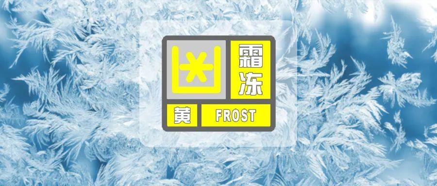 阜新市今晚有霜冻吗?天气情况的单词阜新-图3 阜新市今晚有霜冻吗?天气情况的单词阜新-图3