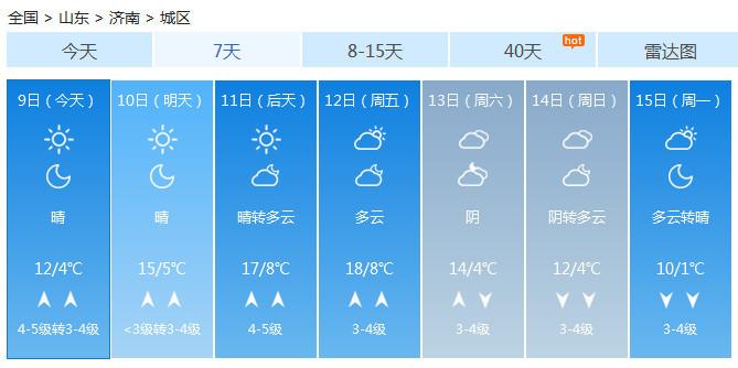 2021年山东鲁西南下雪了吗？和县明天的天气情况