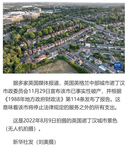 英国诺丁汉一年四季气候？英国诺丁汉全年天气情况
