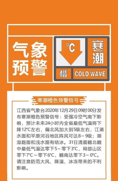 中山寒冷橙色预警要不要停课？12号中山天气情况