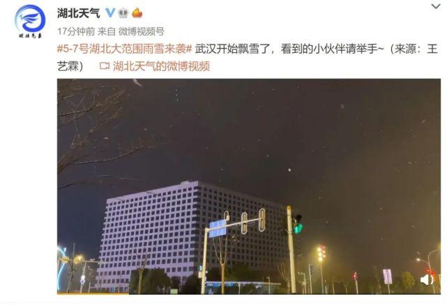 武汉结冰了吗?武汉昨天的天气情况-图2 武汉结冰了吗?武汉昨天的天气情况-图2
