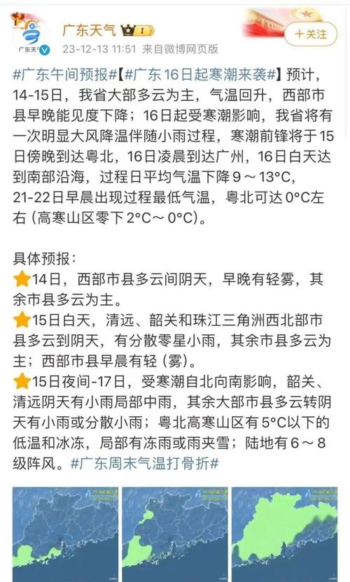 东莞的冬天天气怎样?东莞12份天气情况-图2 东莞的冬天天气怎样?东莞12份天气情况-图2