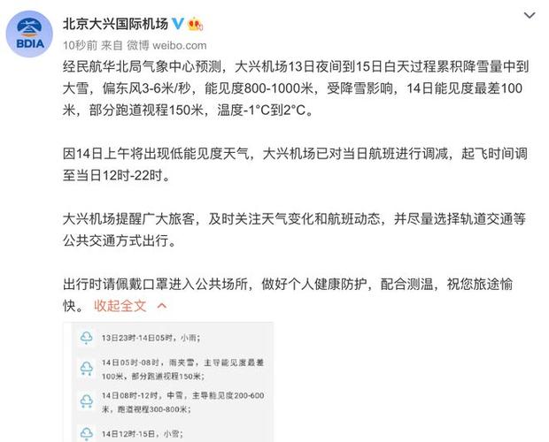 大兴机场今天航班正常吗？杭州机场今日天气情况