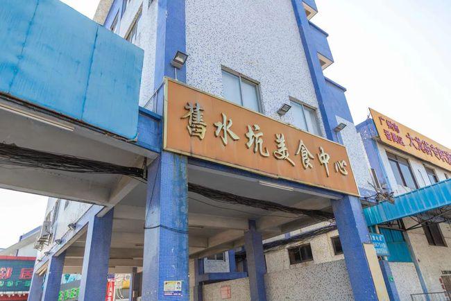 广州番禺旧水坑是个怎样的一个地方?好玩吗?平度南村天气情况-图1 广州番禺旧水坑是个怎样的一个地方?好玩吗?平度南村天气情况-图1