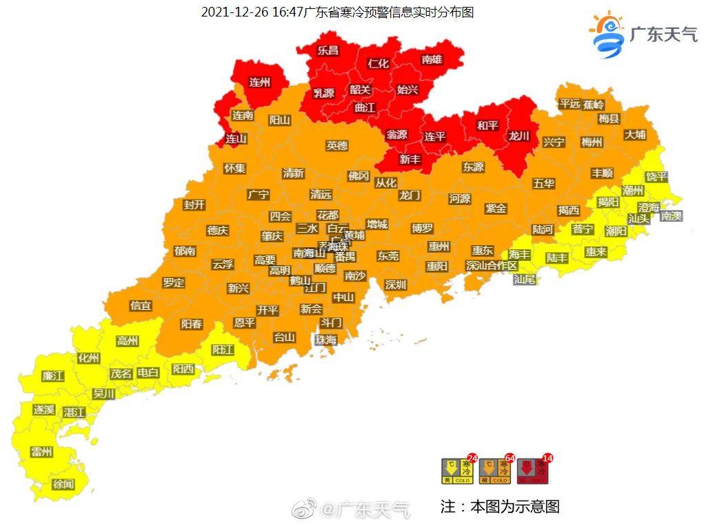 深圳寒冷橙色预警会停课吗?深圳各区实时天气情况-图1 深圳寒冷橙色预警会停课吗?深圳各区实时天气情况-图1