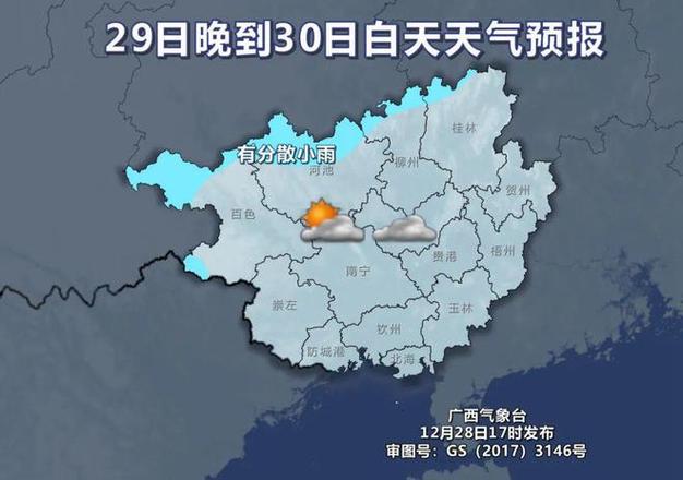 2023年下半年广西天气什么时候转冷预报?预报广西天气情况-图3 2023年下半年广西天气什么时候转冷预报?预报广西天气情况-图3