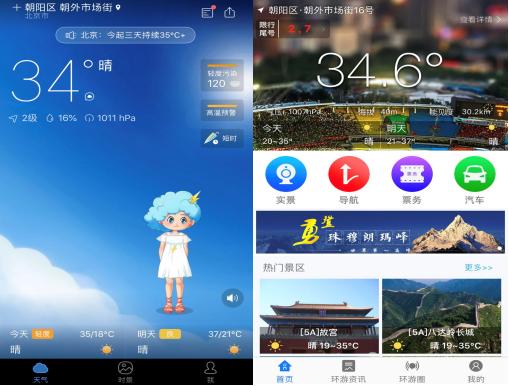那些在街上野外VR直播是怎么做到的?未来几天密山天气情况-图3 那些在街上野外VR直播是怎么做到的?未来几天密山天气情况-图3