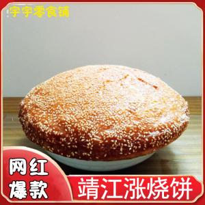 靖江涨烧饼的做法?泰州靖江天气情况-图3 靖江涨烧饼的做法?泰州靖江天气情况-图3