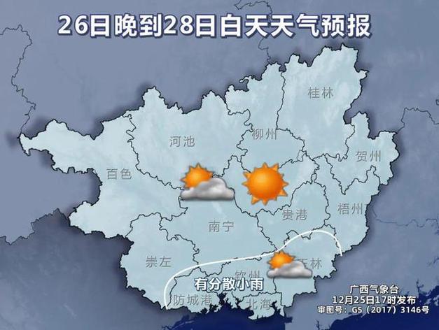 广西哪个县有大雨?查看广西宾阳天气情况-图2 广西哪个县有大雨?查看广西宾阳天气情况-图2