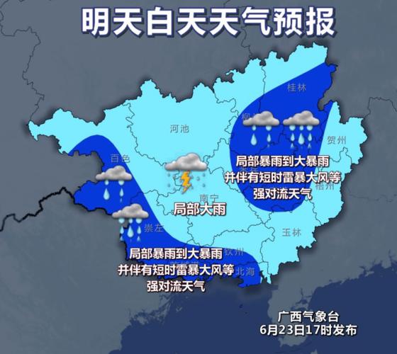 广西哪个县有大雨?查看广西宾阳天气情况-图3 广西哪个县有大雨?查看广西宾阳天气情况-图3