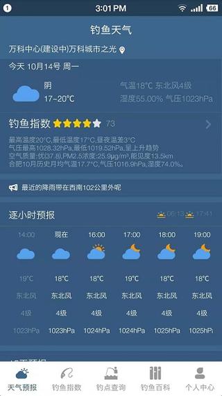 21度左右的天气适合钓鱼吗?深圳21号天气情况-图2 21度左右的天气适合钓鱼吗?深圳21号天气情况-图2