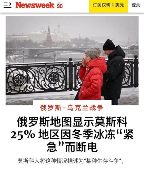 1月份莫斯科有多冷?莫斯科15日天气情况-图3 1月份莫斯科有多冷?莫斯科15日天气情况-图3