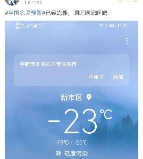 河北省唐山市玉田县25号夜间有霜冻吗?25号河北天气情况-图3 河北省唐山市玉田县25号夜间有霜冻吗?25号河北天气情况-图3