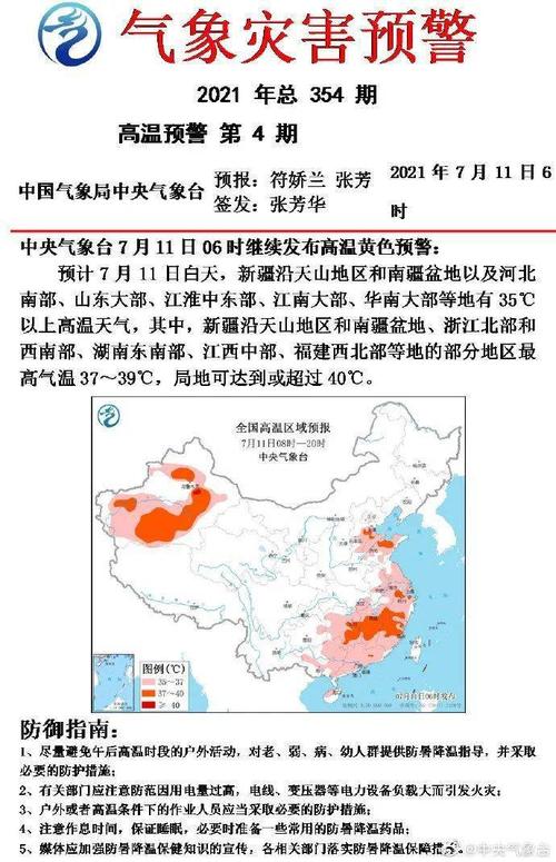 镇江天气出梅哪一天?春节期间天气情况镇江-图2 镇江天气出梅哪一天?春节期间天气情况镇江-图2