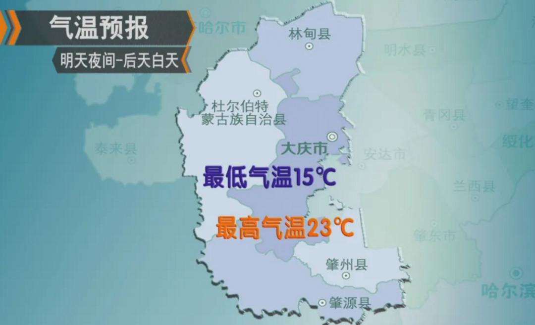 2021年7月11日大庆天气怎么样?6月 大庆天气情况-图3 2021年7月11日大庆天气怎么样?6月 大庆天气情况-图3