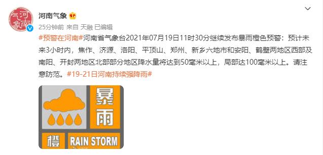 洛阳低温零下18度什么概念?18号洛阳天气情况-图3 洛阳低温零下18度什么概念?18号洛阳天气情况-图3