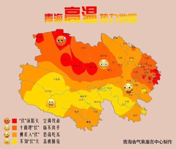 青海省一年平均温度?青海市常年天气情况-图1 青海省一年平均温度?青海市常年天气情况-图1