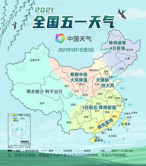 五一全国哪里人少?台湾五一的天气情况-图3 五一全国哪里人少?台湾五一的天气情况-图3