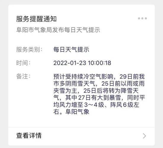 安阳暴雪预警几号结束?安阳11号天气情况-图3 安阳暴雪预警几号结束?安阳11号天气情况-图3