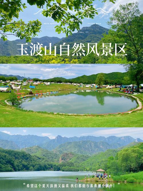 京郊避暑最佳方案?玉渡山天气情况-图2 京郊避暑最佳方案?玉渡山天气情况-图2