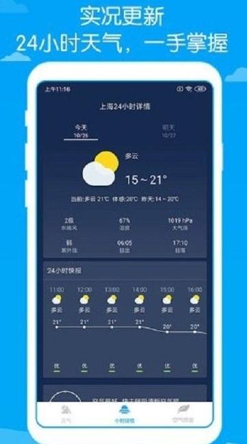 即墨地表温度?山东青岛即墨天气情况-图3 即墨地表温度?山东青岛即墨天气情况-图3