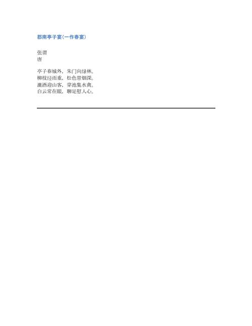 描写雨过天晴的好句或诗句？今天两水天气情况