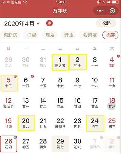 佛搬家什么时间好？佛明天天气情况-图2