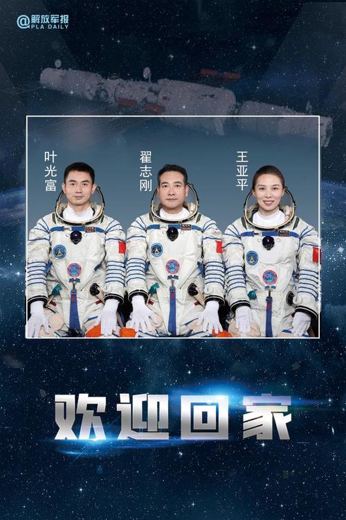 2021年神舟十三号的宇航员什么时候回来?13号深圳天气情况-图2 2021年神舟十三号的宇航员什么时候回来?13号深圳天气情况-图2