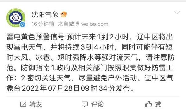沈阳于洪新城地势低吗？今天沈阳于洪区天气情况