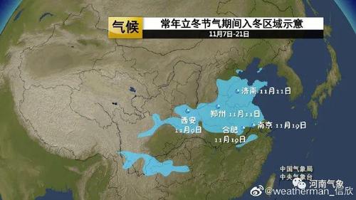 冬天屋里8度用不用开暖气?全国8号天气情况-图2 冬天屋里8度用不用开暖气?全国8号天气情况-图2