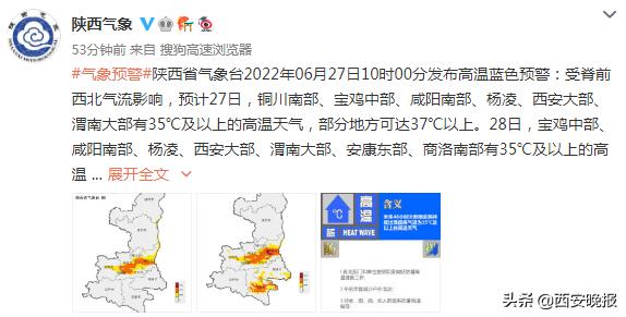 2022西安高温持续多久？西安夏季高温天气情况