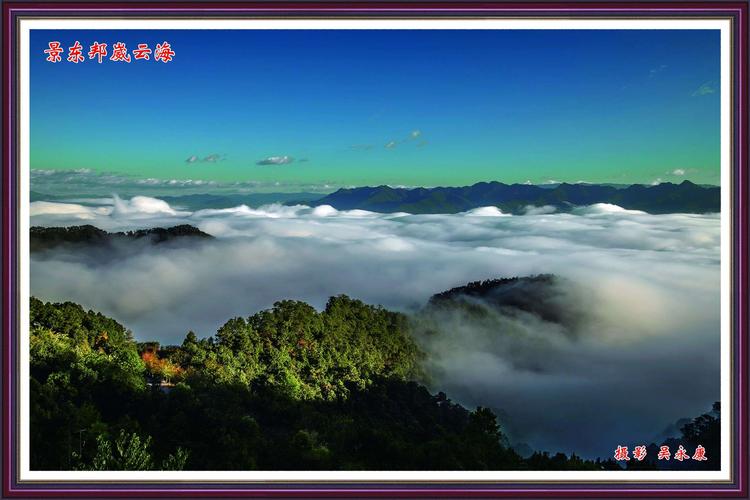 无量山的气温?景东县昨日天气情况-图2 无量山的气温?景东县昨日天气情况-图2