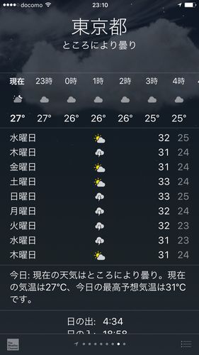 日本大阪气温多少?日本最近天气情况东京-图3 日本大阪气温多少?日本最近天气情况东京-图3