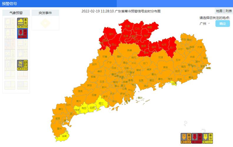 广东东莞下雪是真的吗？23号东莞天气情况