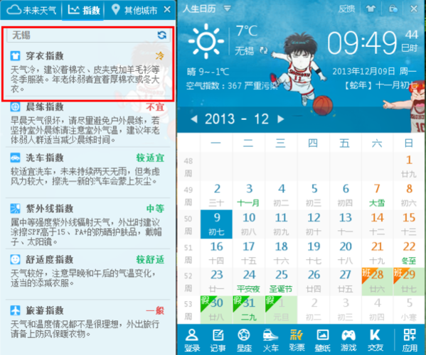 现在无锡什么天气?去那边要穿什么衣服?无锡最近的天气情况-图1 现在无锡什么天气?去那边要穿什么衣服?无锡最近的天气情况-图1