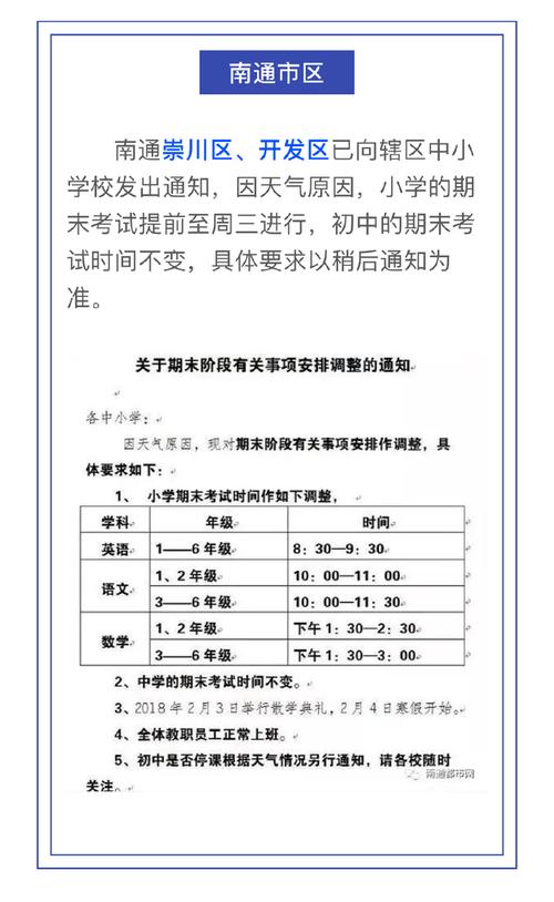 无锡下雪停课吗？26日无锡天气情况
