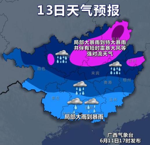 为何广西近期多雨?广西最近的天气情况-图2 为何广西近期多雨?广西最近的天气情况-图2
