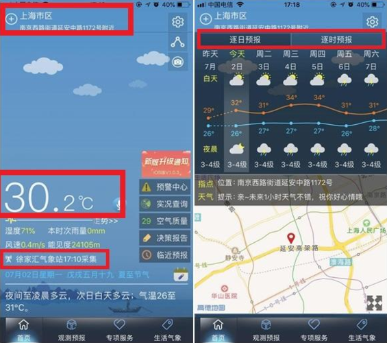 怎么看周边实时天气?查询自驾路线天气情况-图2 怎么看周边实时天气?查询自驾路线天气情况-图2