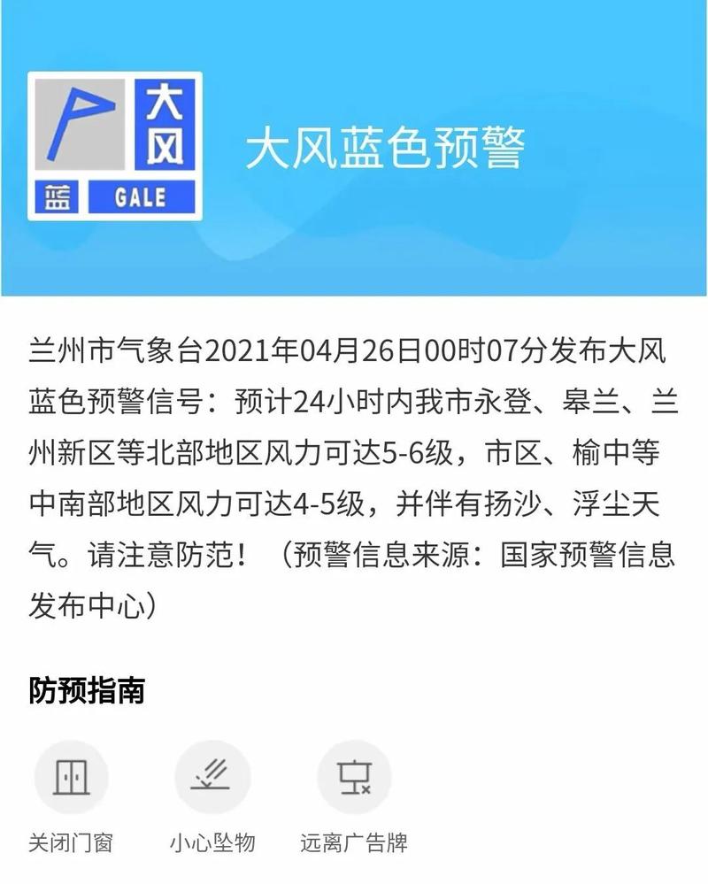 兰州天气干燥还是潮湿呢?兰州皋兰天气情况-图3 兰州天气干燥还是潮湿呢?兰州皋兰天气情况-图3